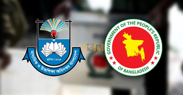 মাউশি ও মাদ্রাসা শিক্ষা অধিদপ্তর